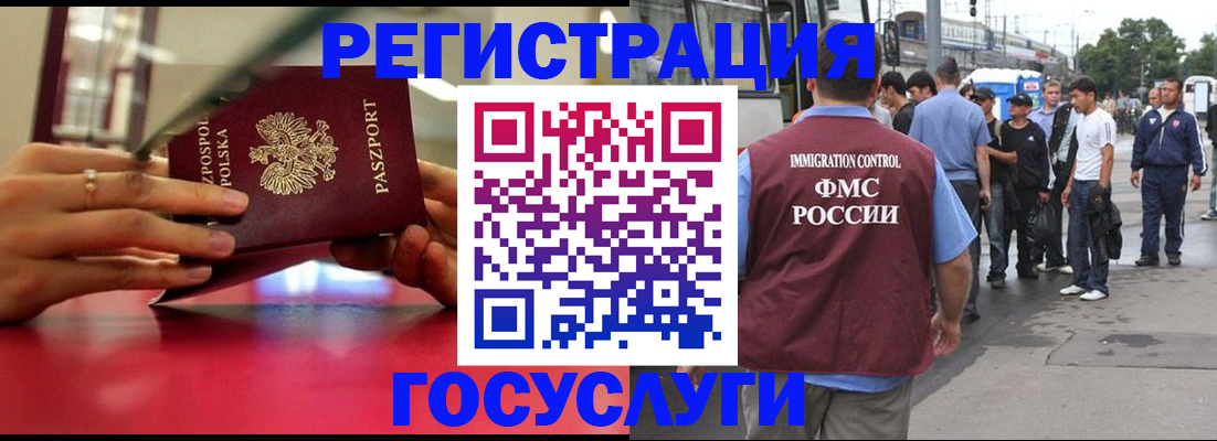 прописка поиск в Еманжелинске