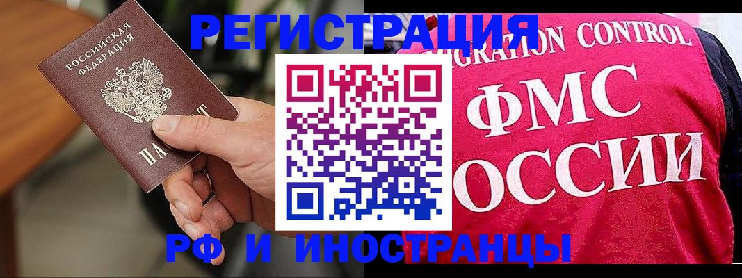 временная регистрация госуслуги в Еманжелинске
